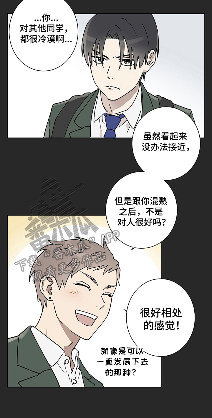 《教习间谍》漫画最新章节第6章：迷糊免费下拉式在线观看章节第【6】张图片