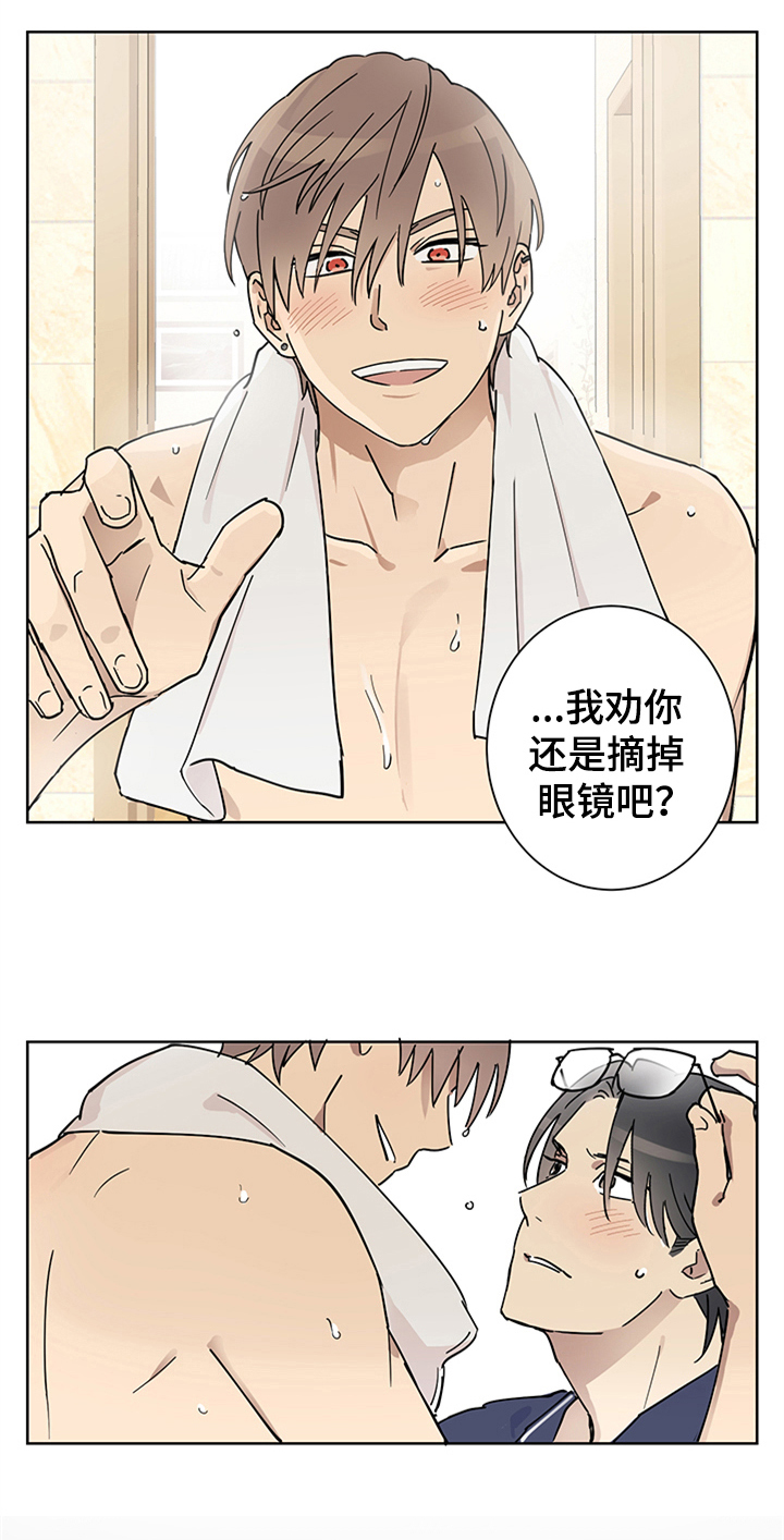 《教习间谍》漫画最新章节第6章：迷糊免费下拉式在线观看章节第【9】张图片