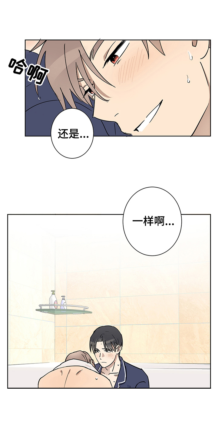 《教习间谍》漫画最新章节第6章：迷糊免费下拉式在线观看章节第【2】张图片