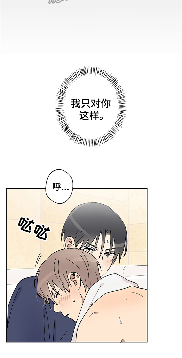 《教习间谍》漫画最新章节第6章：迷糊免费下拉式在线观看章节第【3】张图片