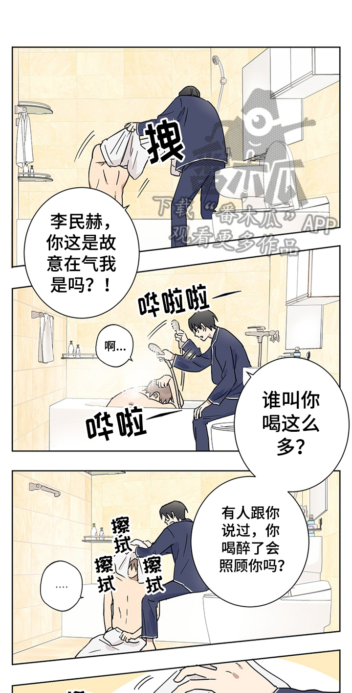 《教习间谍》漫画最新章节第6章：迷糊免费下拉式在线观看章节第【18】张图片