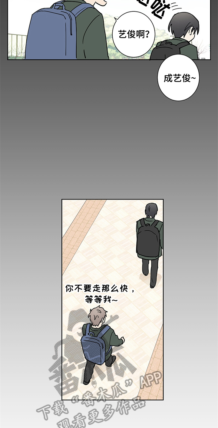 《教习间谍》漫画最新章节第6章：迷糊免费下拉式在线观看章节第【4】张图片