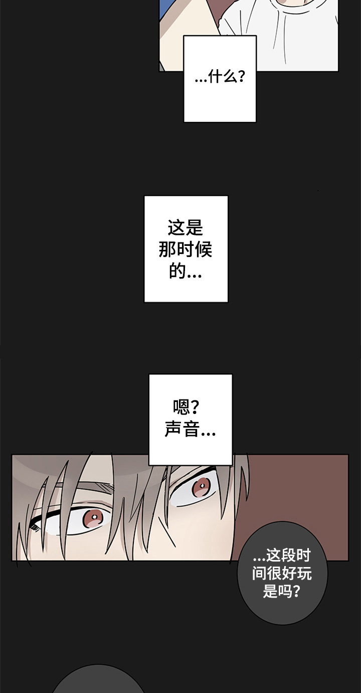 《教习间谍》漫画最新章节第7章：舍友免费下拉式在线观看章节第【18】张图片