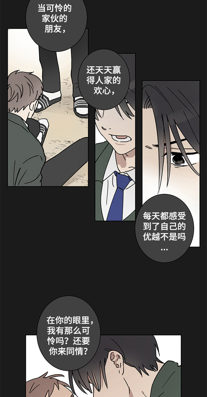 《教习间谍》漫画最新章节第7章：舍友免费下拉式在线观看章节第【17】张图片