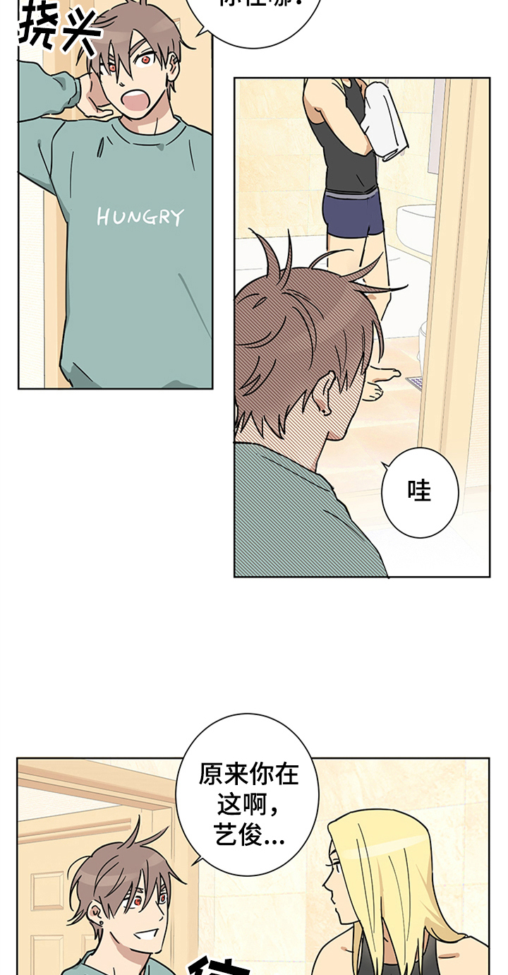 《教习间谍》漫画最新章节第7章：舍友免费下拉式在线观看章节第【12】张图片