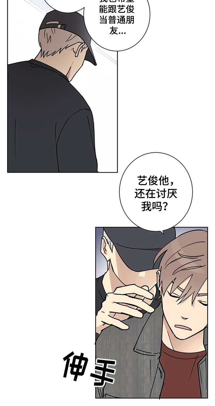 《教习间谍》漫画最新章节第8章：心花怒放免费下拉式在线观看章节第【6】张图片