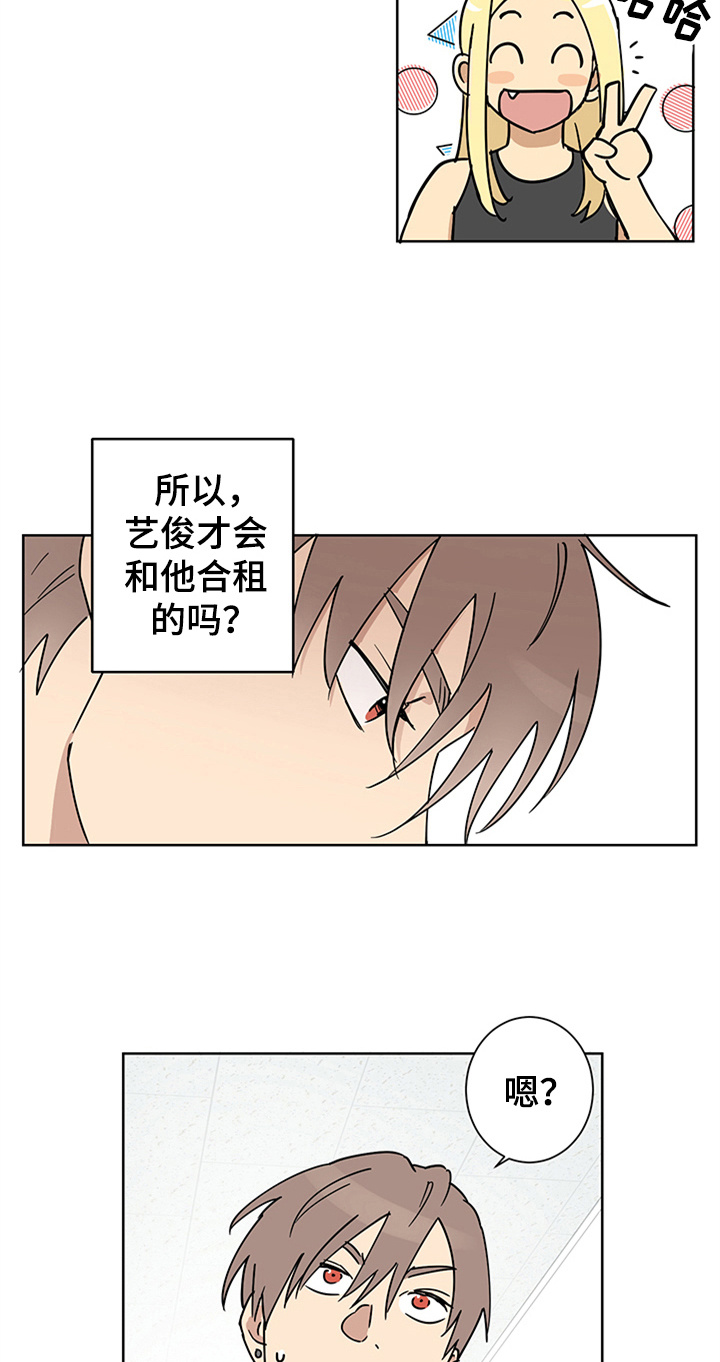 《教习间谍》漫画最新章节第8章：心花怒放免费下拉式在线观看章节第【8】张图片