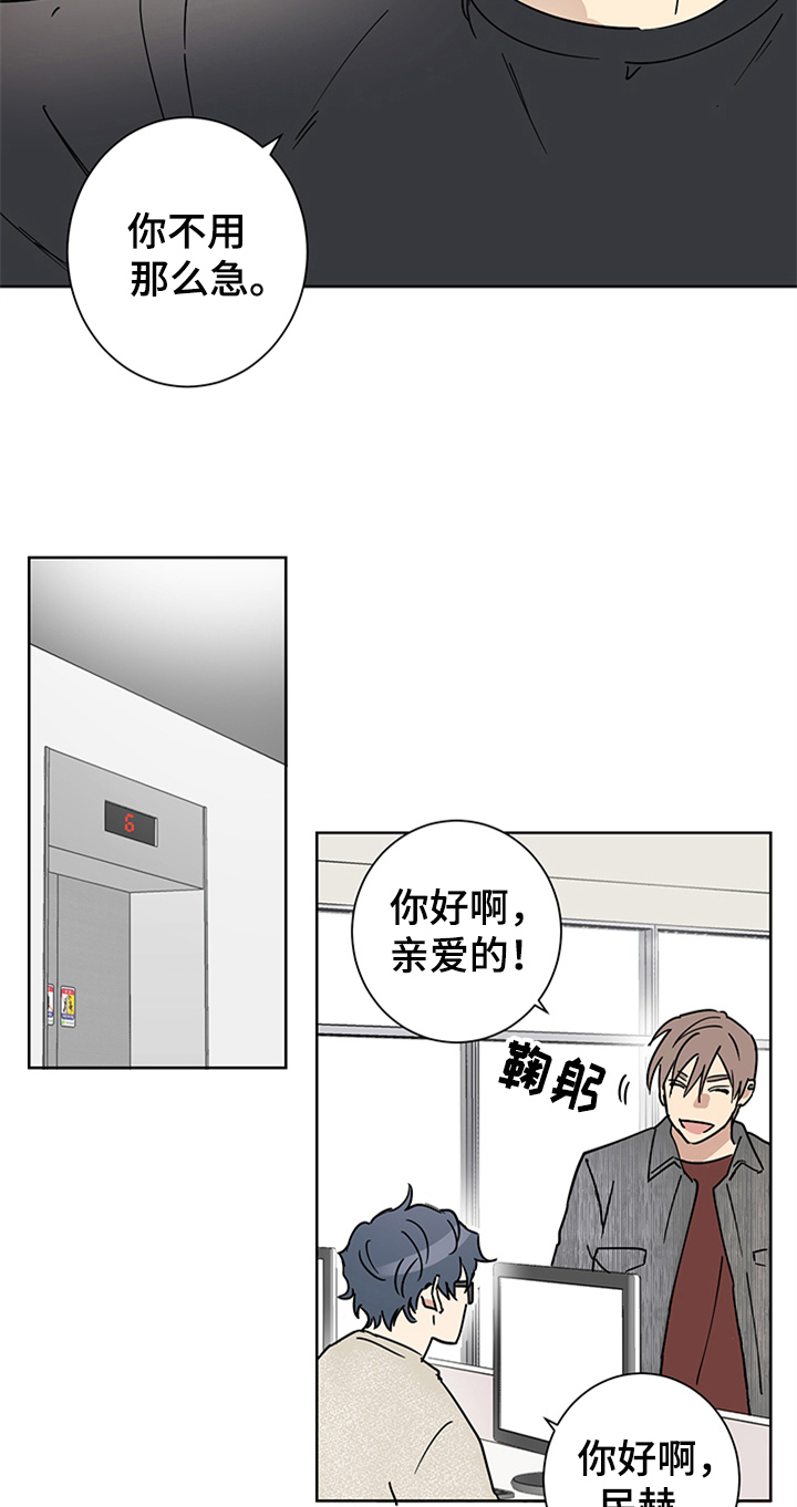 《教习间谍》漫画最新章节第8章：心花怒放免费下拉式在线观看章节第【10】张图片