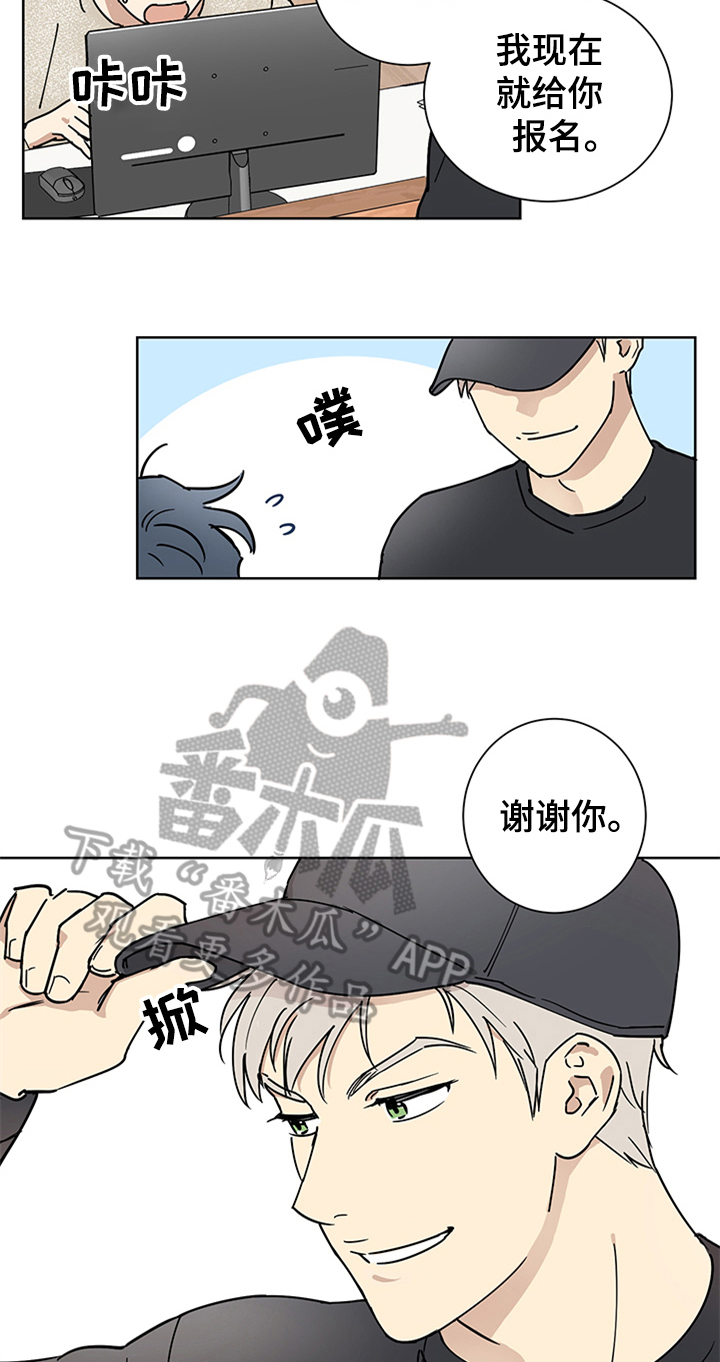 《教习间谍》漫画最新章节第8章：心花怒放免费下拉式在线观看章节第【11】张图片