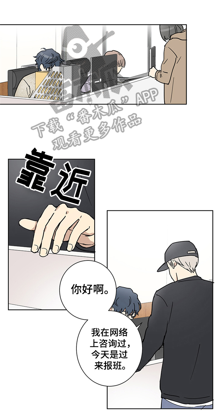 《教习间谍》漫画最新章节第8章：心花怒放免费下拉式在线观看章节第【15】张图片