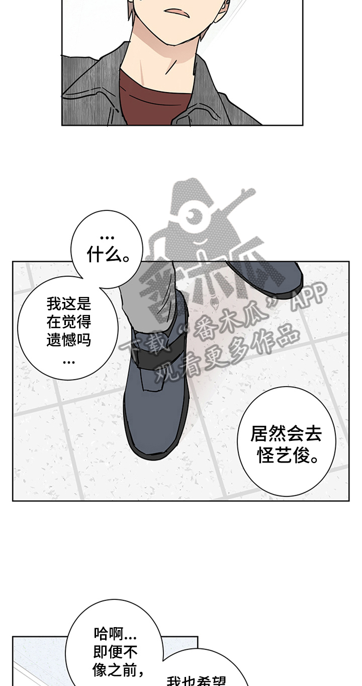 《教习间谍》漫画最新章节第8章：心花怒放免费下拉式在线观看章节第【7】张图片