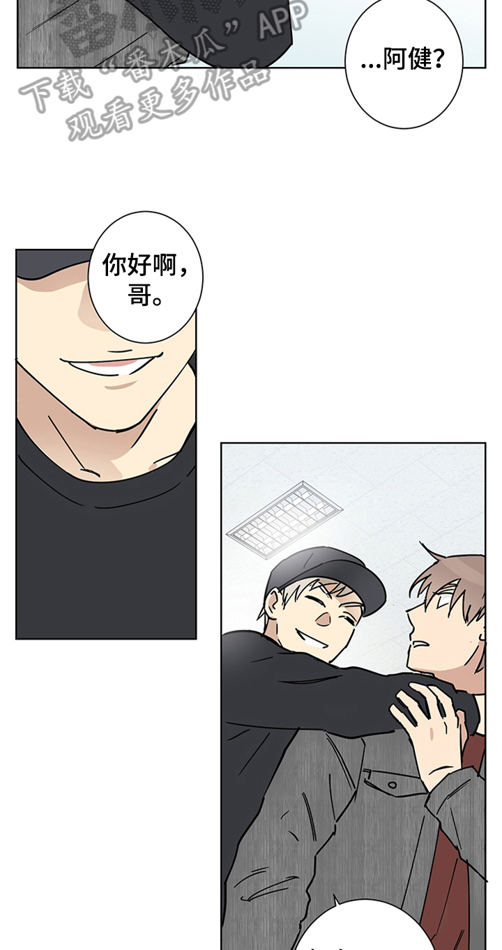 《教习间谍》漫画最新章节第8章：心花怒放免费下拉式在线观看章节第【4】张图片