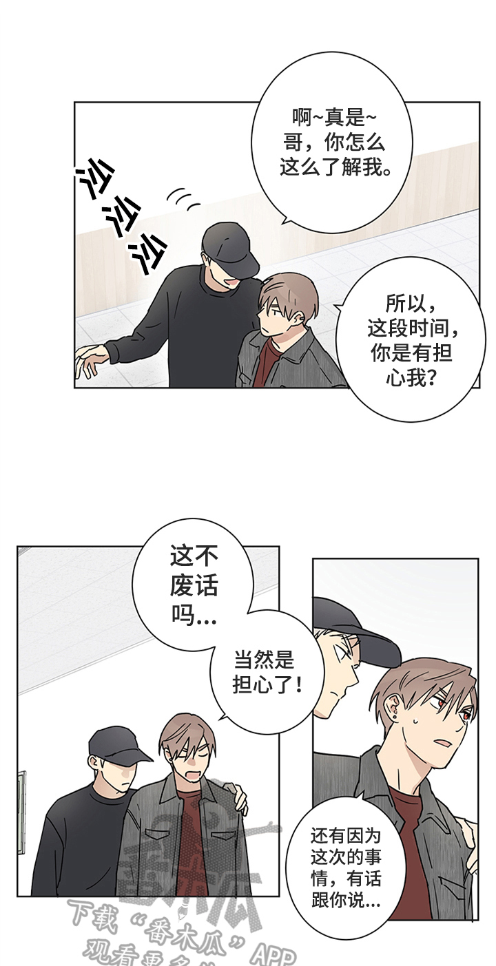 《教习间谍》漫画最新章节第9章：不想欺骗免费下拉式在线观看章节第【16】张图片