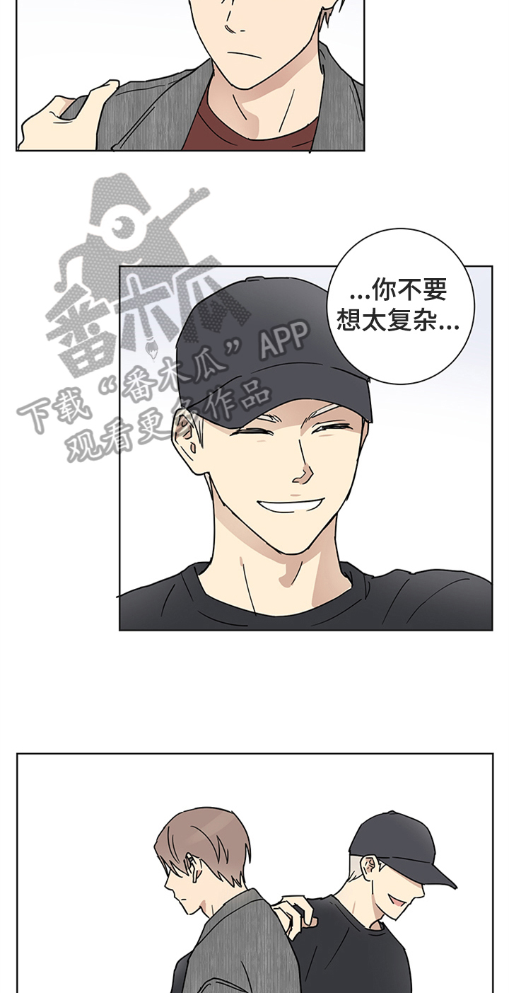 《教习间谍》漫画最新章节第9章：不想欺骗免费下拉式在线观看章节第【11】张图片