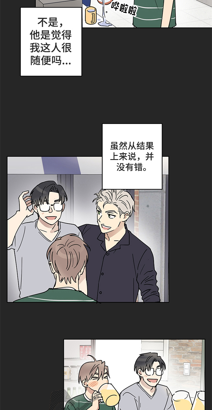 《教习间谍》漫画最新章节第10章：答应邀请免费下拉式在线观看章节第【8】张图片