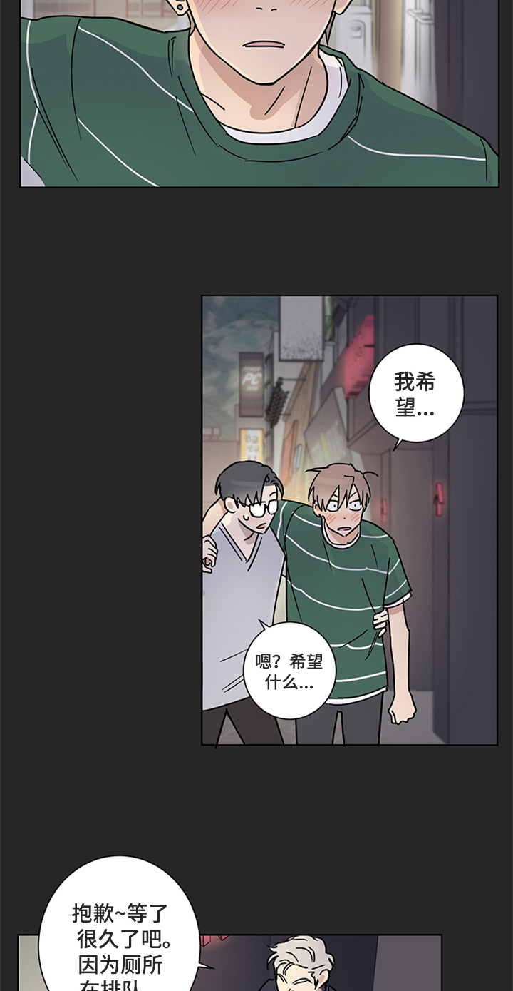 《教习间谍》漫画最新章节第10章：答应邀请免费下拉式在线观看章节第【3】张图片