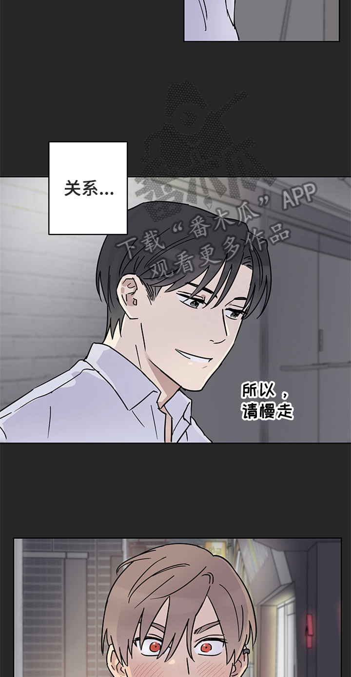 《教习间谍》漫画最新章节第10章：答应邀请免费下拉式在线观看章节第【4】张图片