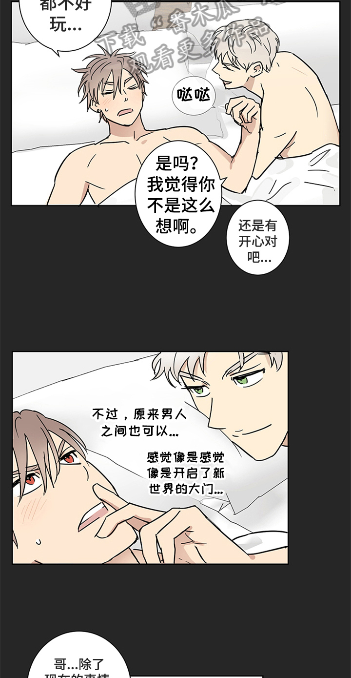 《教习间谍》漫画最新章节第10章：答应邀请免费下拉式在线观看章节第【14】张图片