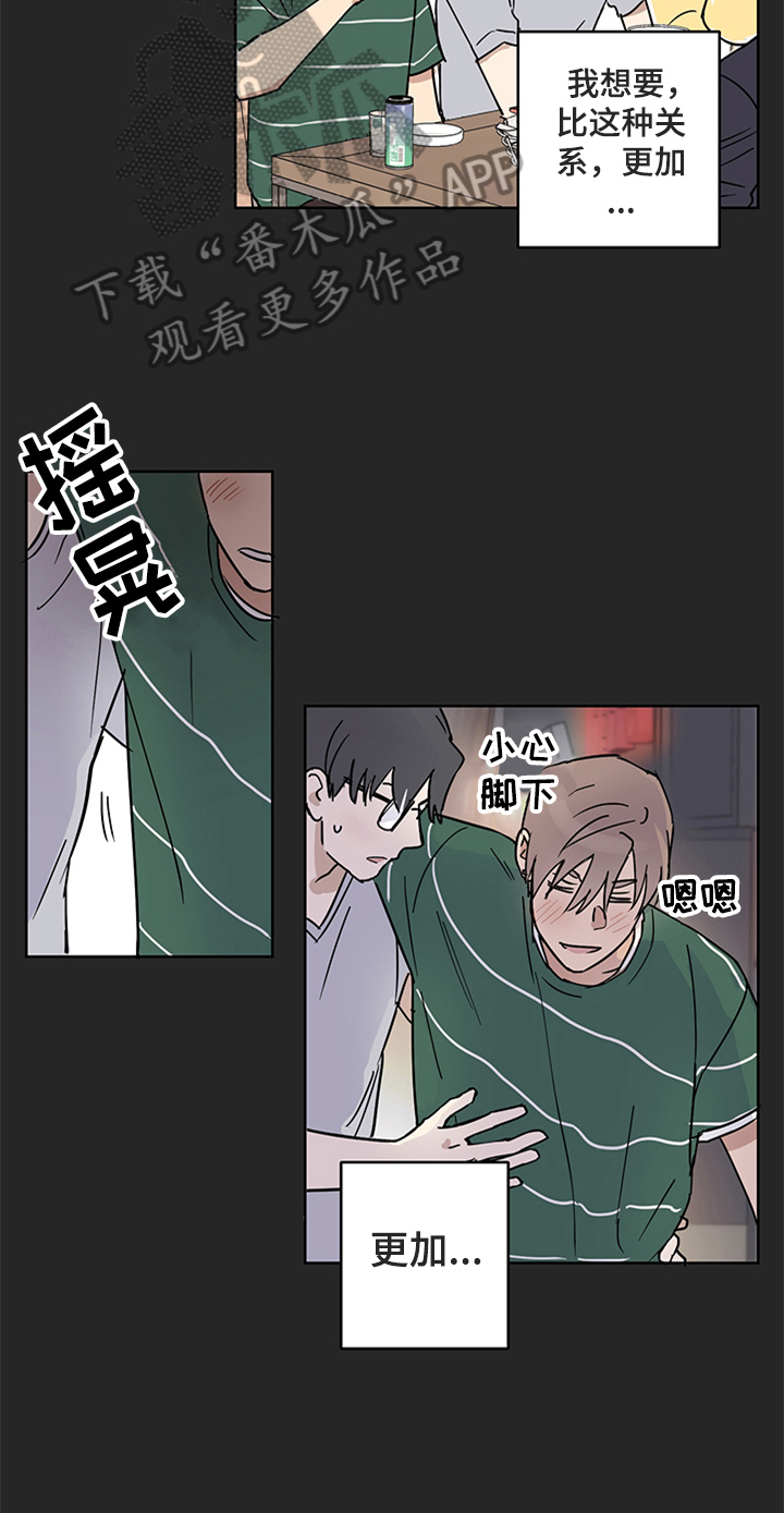 《教习间谍》漫画最新章节第10章：答应邀请免费下拉式在线观看章节第【7】张图片