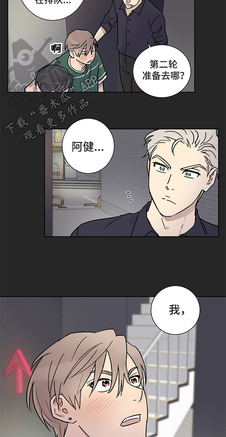 《教习间谍》漫画最新章节第10章：答应邀请免费下拉式在线观看章节第【2】张图片