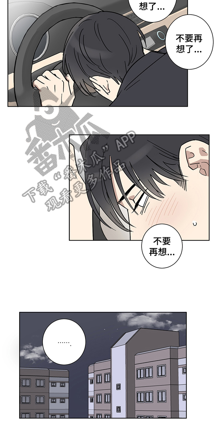 《教习间谍》漫画最新章节第11章：发难免费下拉式在线观看章节第【11】张图片