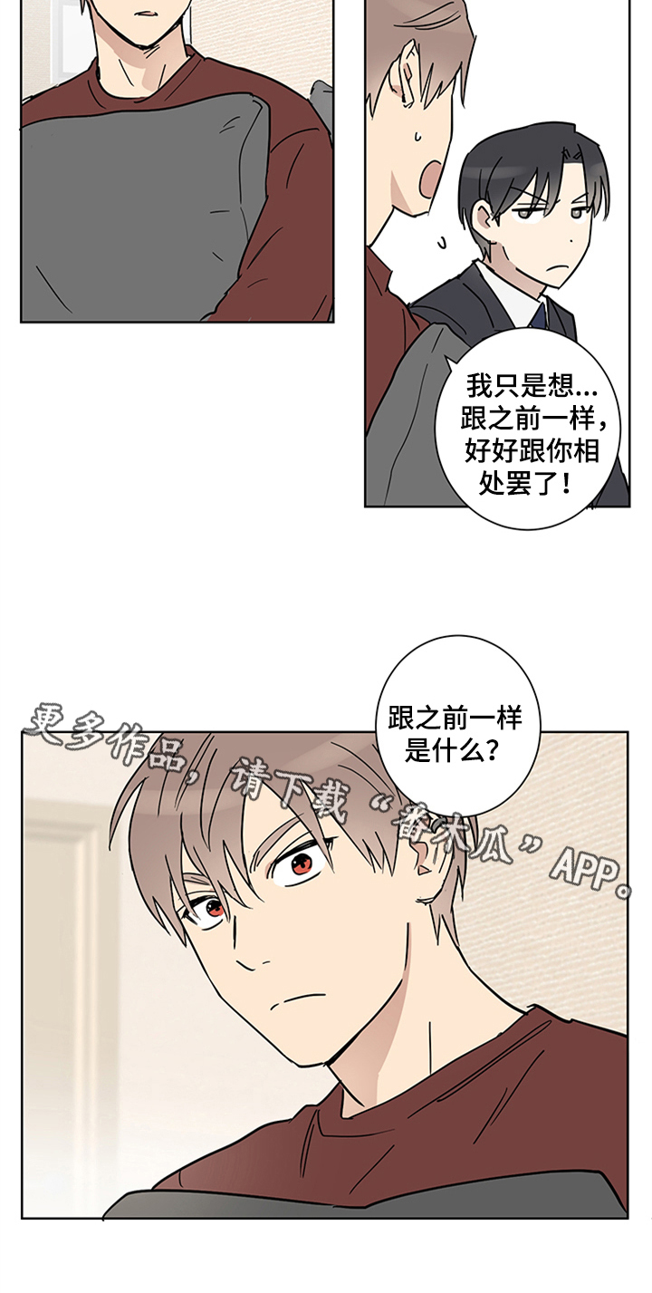 《教习间谍》漫画最新章节第11章：发难免费下拉式在线观看章节第【1】张图片