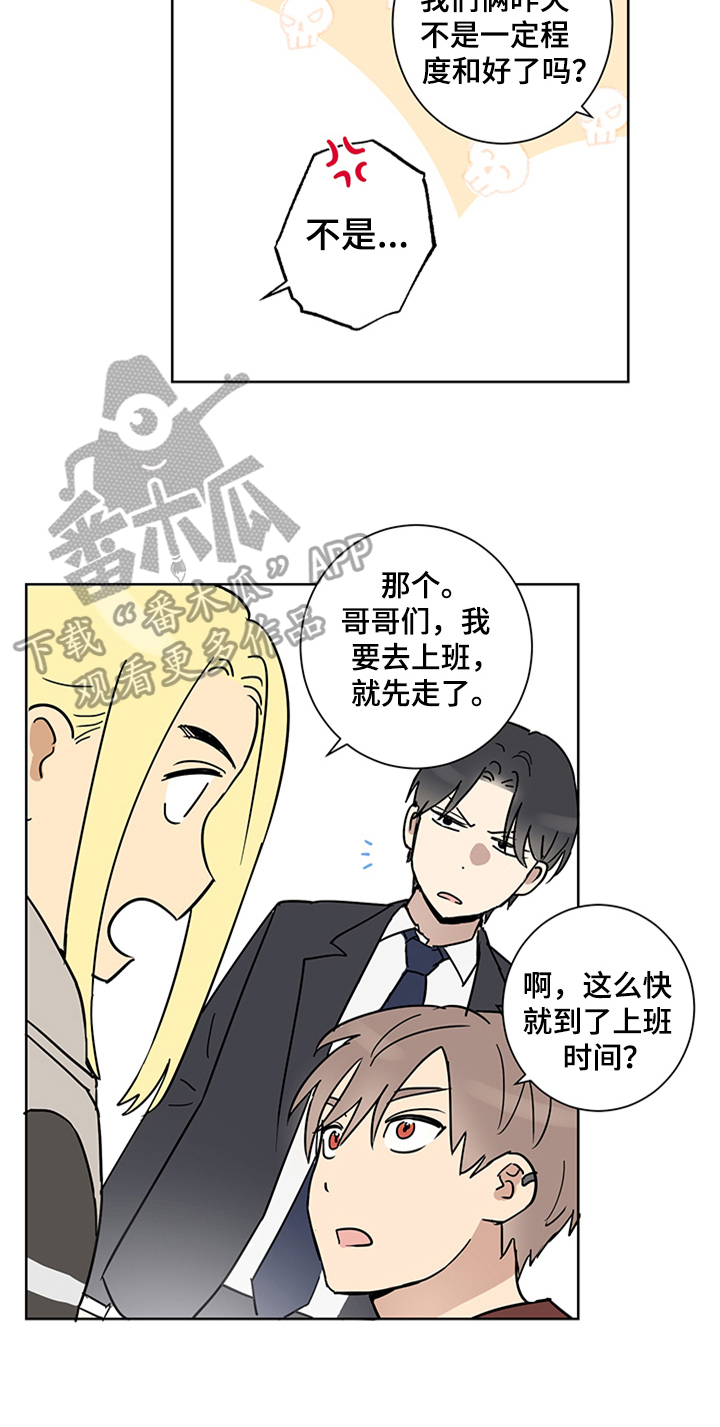 《教习间谍》漫画最新章节第11章：发难免费下拉式在线观看章节第【6】张图片