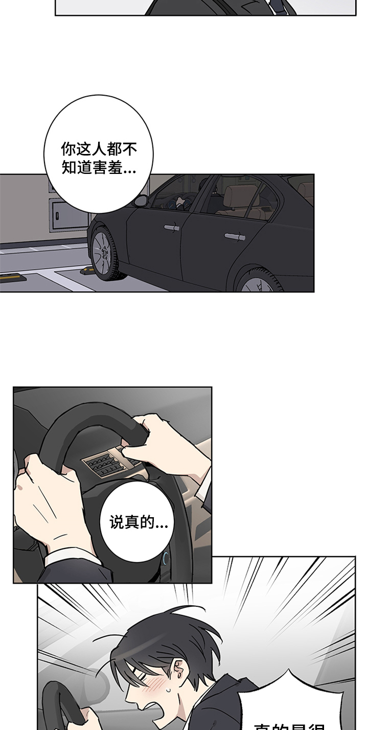 《教习间谍》漫画最新章节第11章：发难免费下拉式在线观看章节第【14】张图片