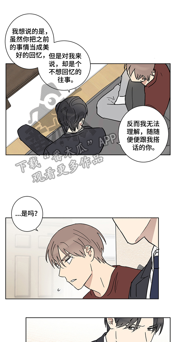 《教习间谍》漫画最新章节第12章：留宿免费下拉式在线观看章节第【16】张图片