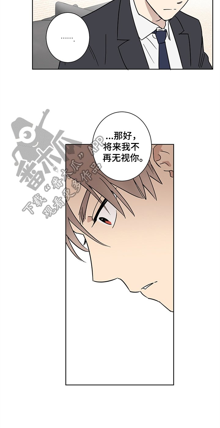 《教习间谍》漫画最新章节第12章：留宿免费下拉式在线观看章节第【15】张图片