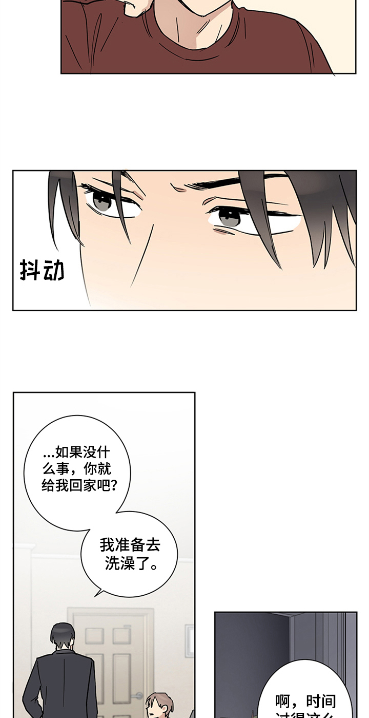 《教习间谍》漫画最新章节第12章：留宿免费下拉式在线观看章节第【10】张图片