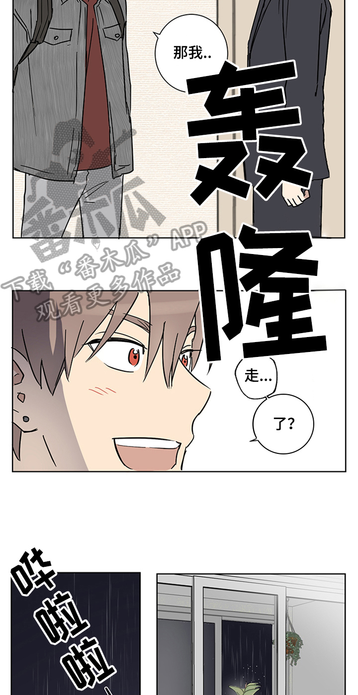 《教习间谍》漫画最新章节第12章：留宿免费下拉式在线观看章节第【7】张图片