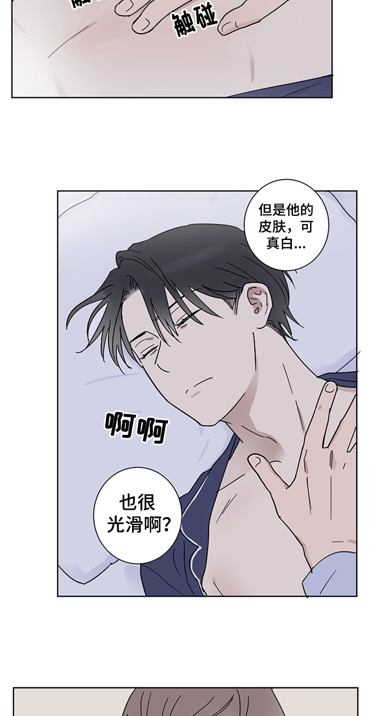 《教习间谍》漫画最新章节第13章：确认一下免费下拉式在线观看章节第【8】张图片