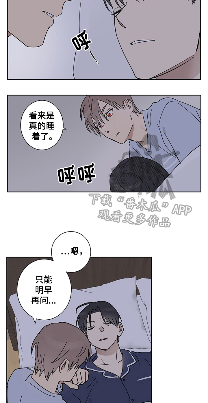 《教习间谍》漫画最新章节第13章：确认一下免费下拉式在线观看章节第【14】张图片