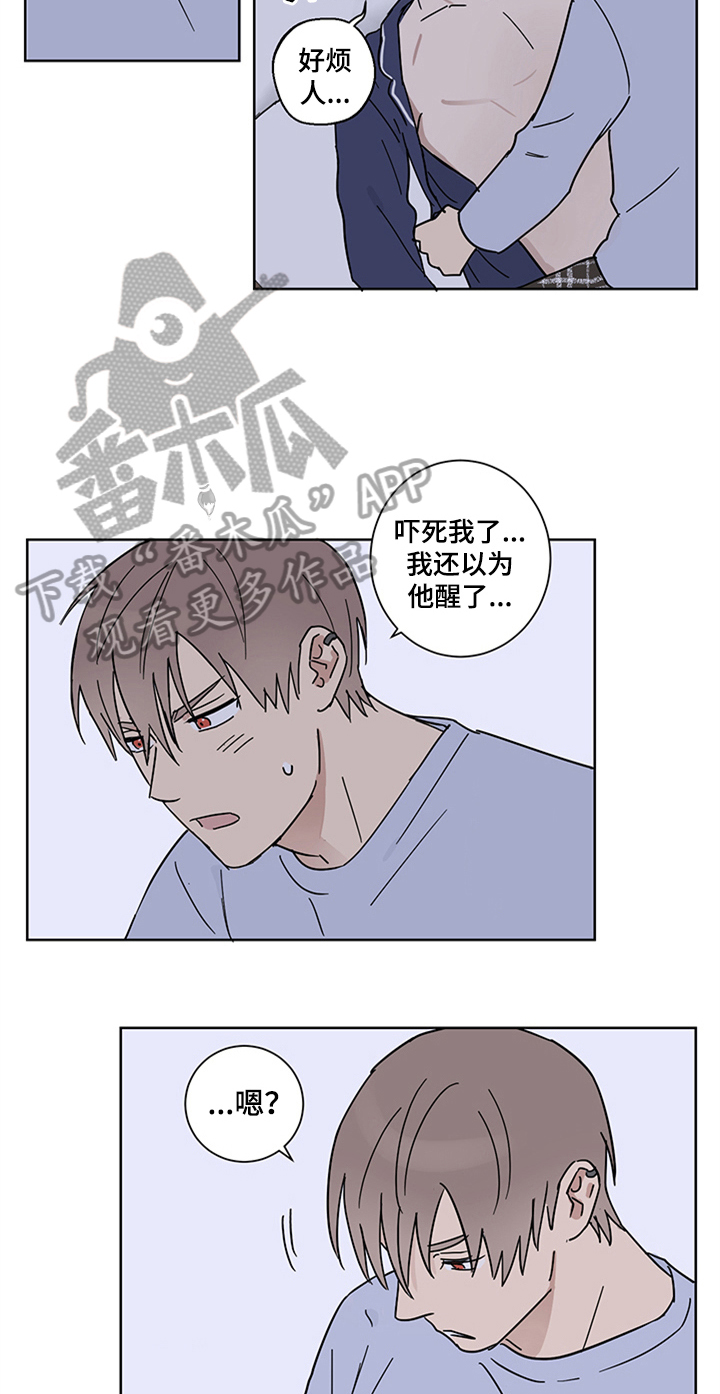 《教习间谍》漫画最新章节第13章：确认一下免费下拉式在线观看章节第【5】张图片