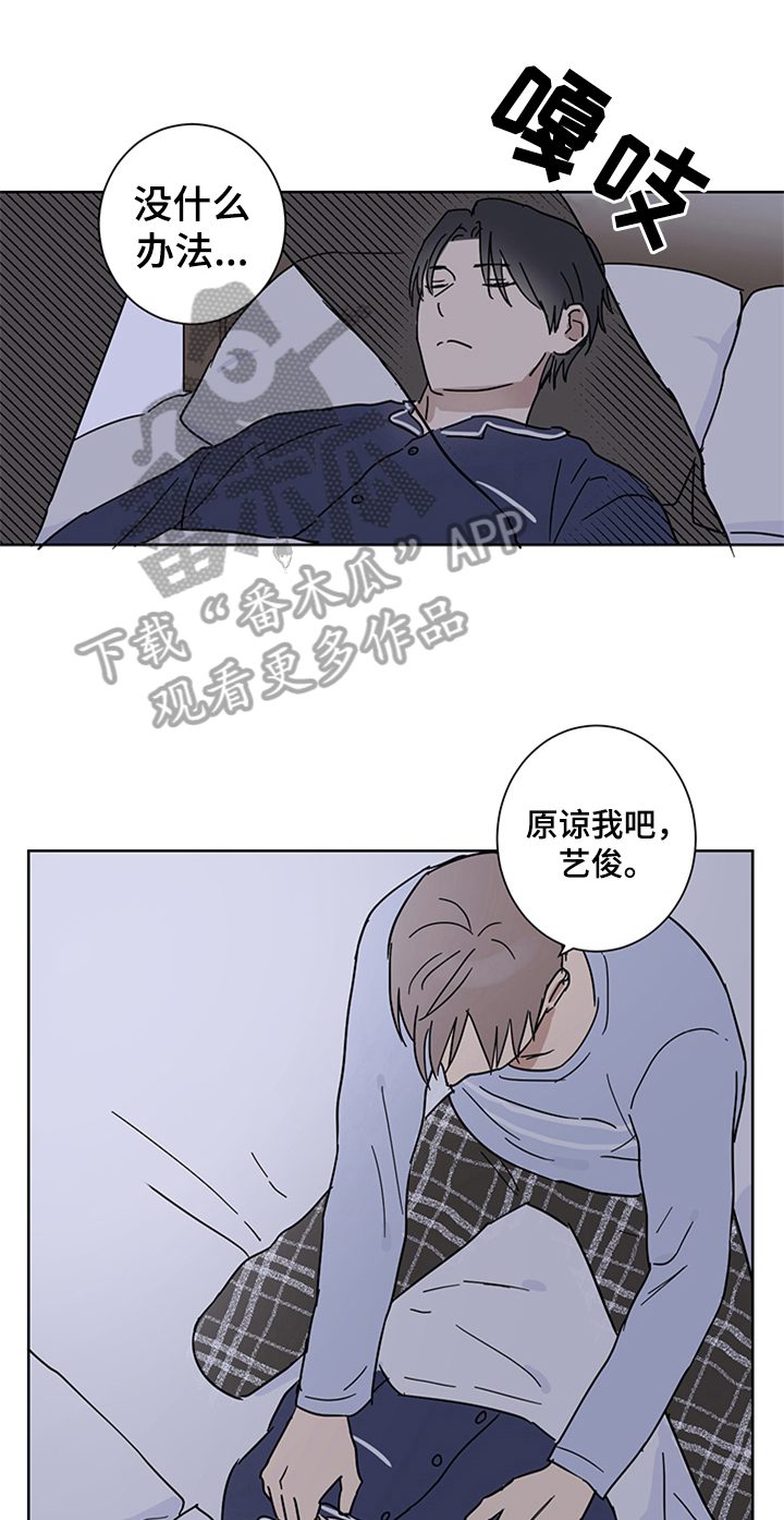 《教习间谍》漫画最新章节第13章：确认一下免费下拉式在线观看章节第【12】张图片