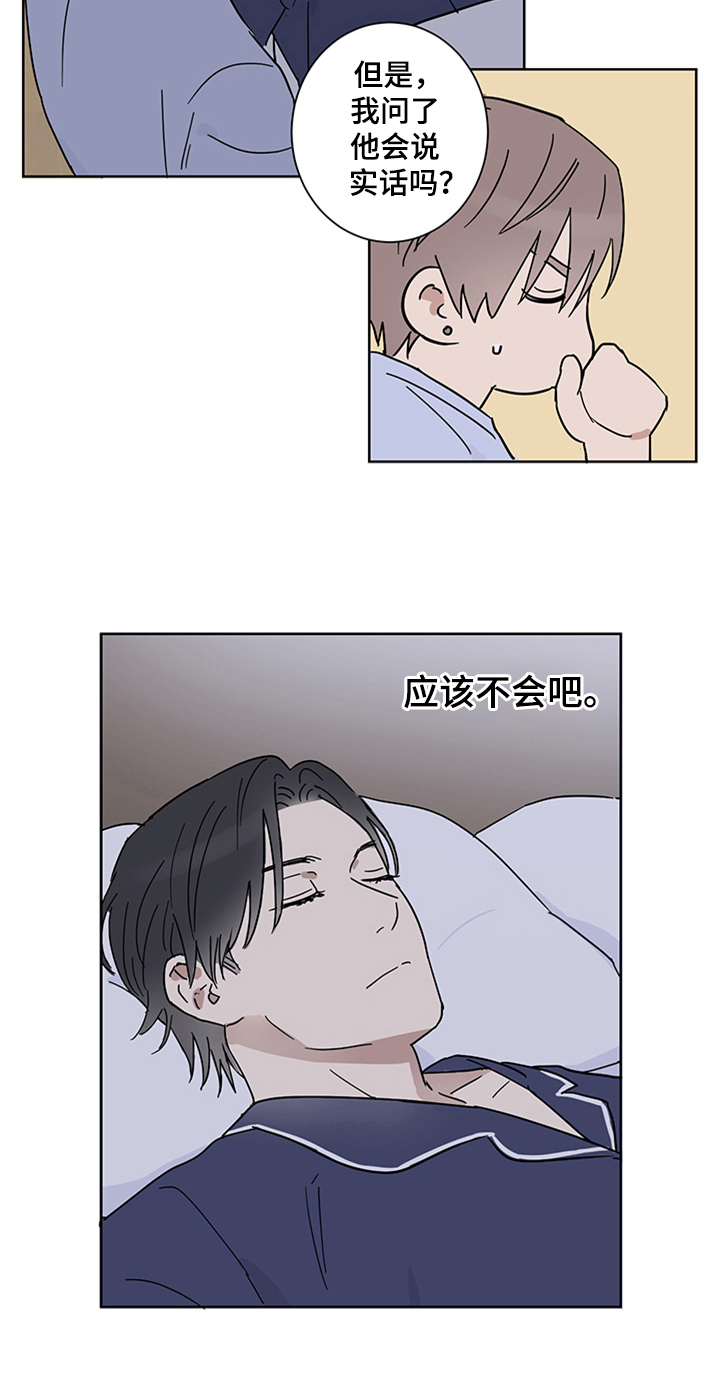 《教习间谍》漫画最新章节第13章：确认一下免费下拉式在线观看章节第【13】张图片