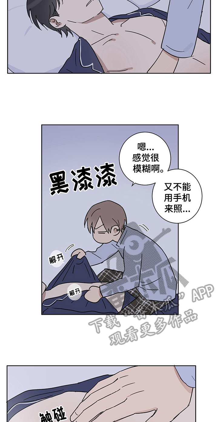 《教习间谍》漫画最新章节第13章：确认一下免费下拉式在线观看章节第【9】张图片