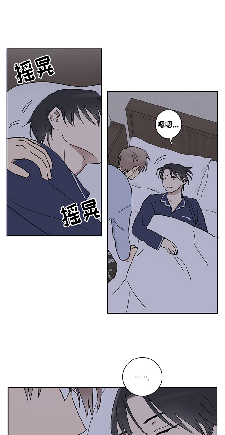 《教习间谍》漫画最新章节第13章：确认一下免费下拉式在线观看章节第【15】张图片