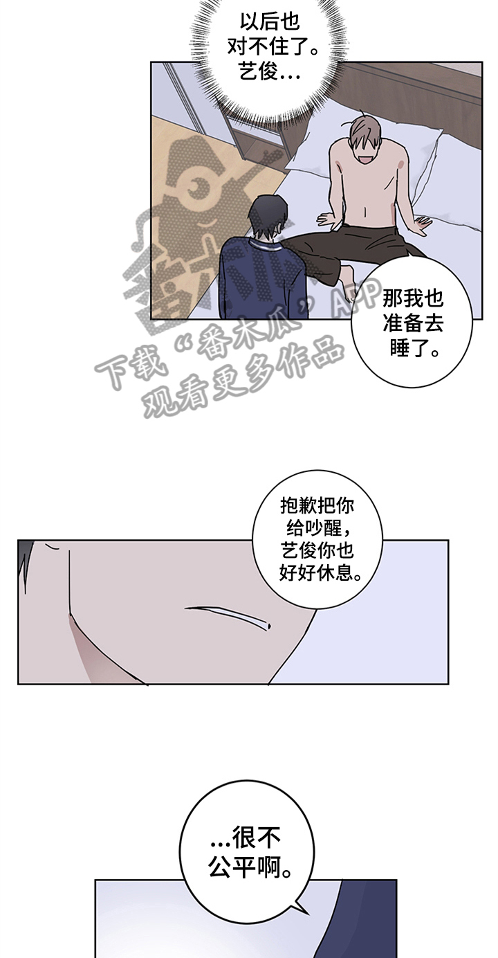 《教习间谍》漫画最新章节第14章：报复回来免费下拉式在线观看章节第【9】张图片