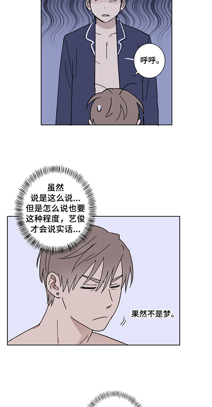 《教习间谍》漫画最新章节第14章：报复回来免费下拉式在线观看章节第【10】张图片