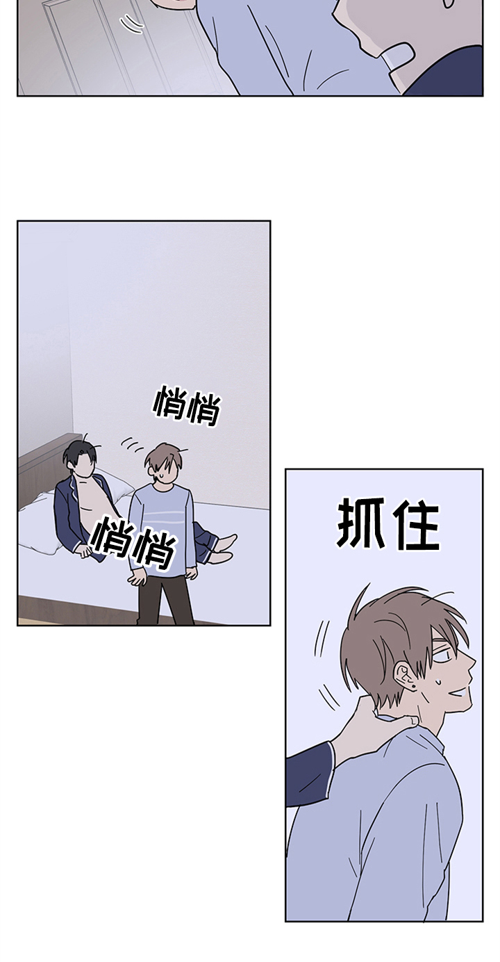 《教习间谍》漫画最新章节第14章：报复回来免费下拉式在线观看章节第【22】张图片