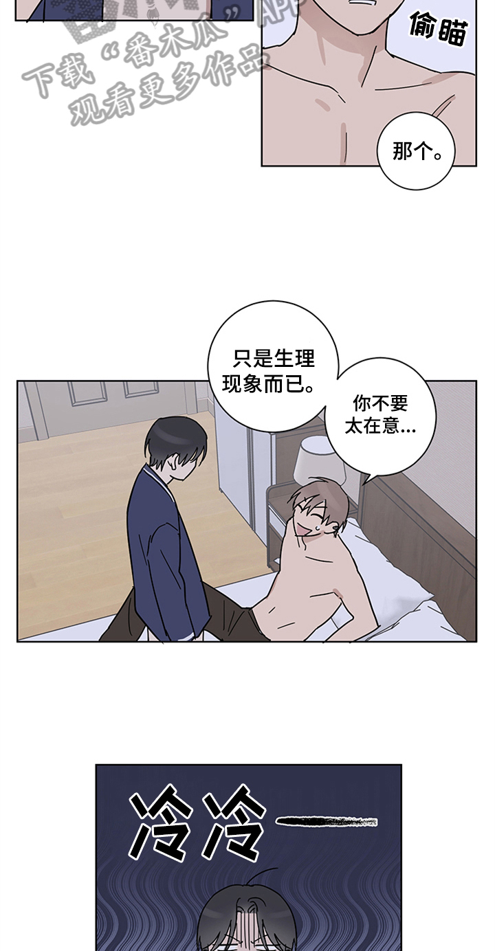 《教习间谍》漫画最新章节第14章：报复回来免费下拉式在线观看章节第【11】张图片