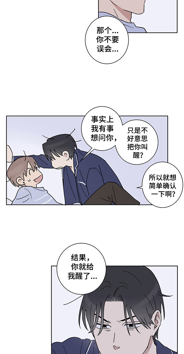 《教习间谍》漫画最新章节第14章：报复回来免费下拉式在线观看章节第【20】张图片