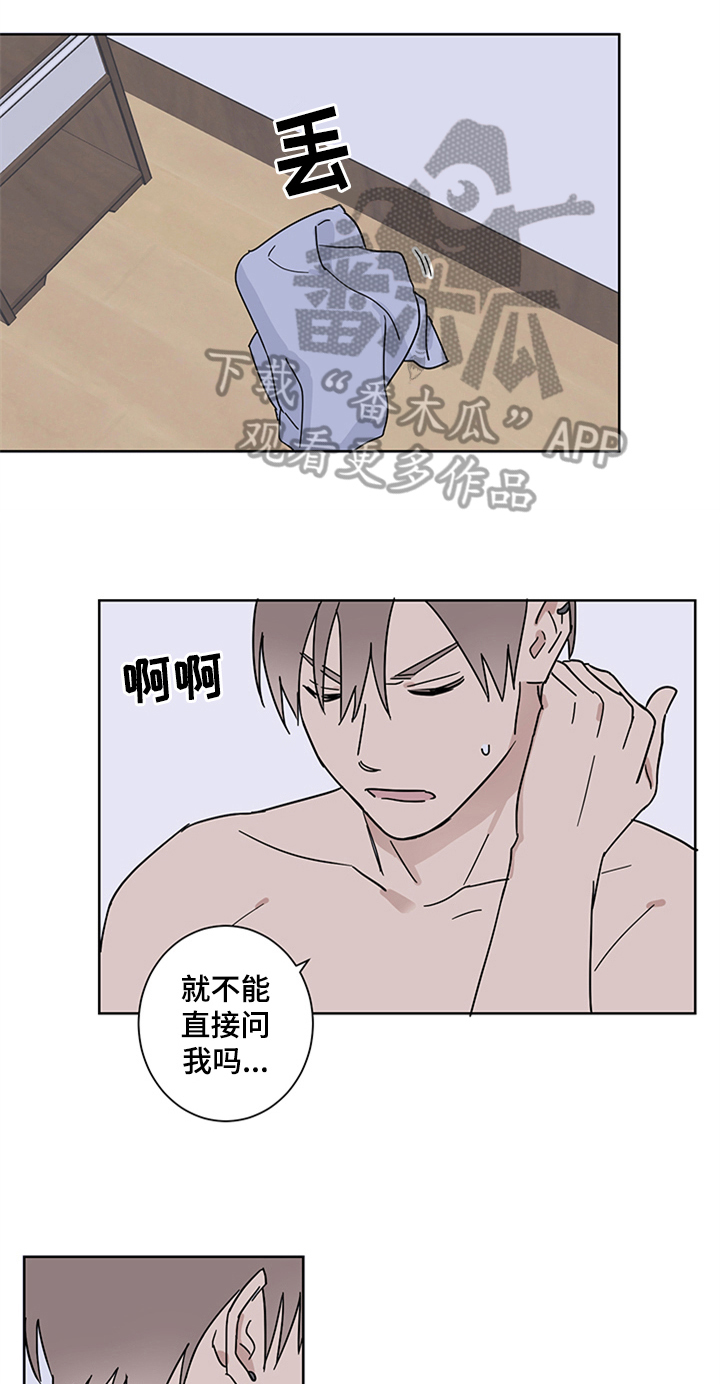 《教习间谍》漫画最新章节第14章：报复回来免费下拉式在线观看章节第【17】张图片