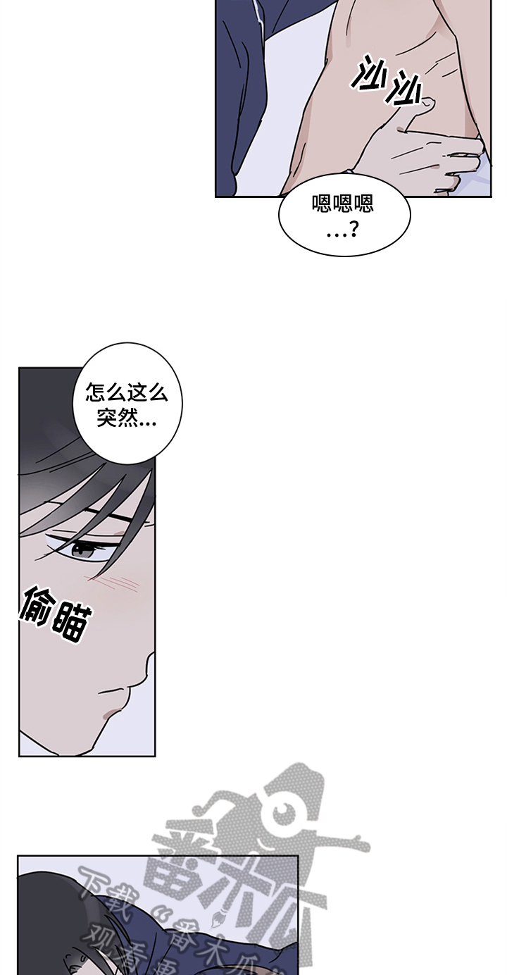 《教习间谍》漫画最新章节第15章：有所谓免费下拉式在线观看章节第【14】张图片