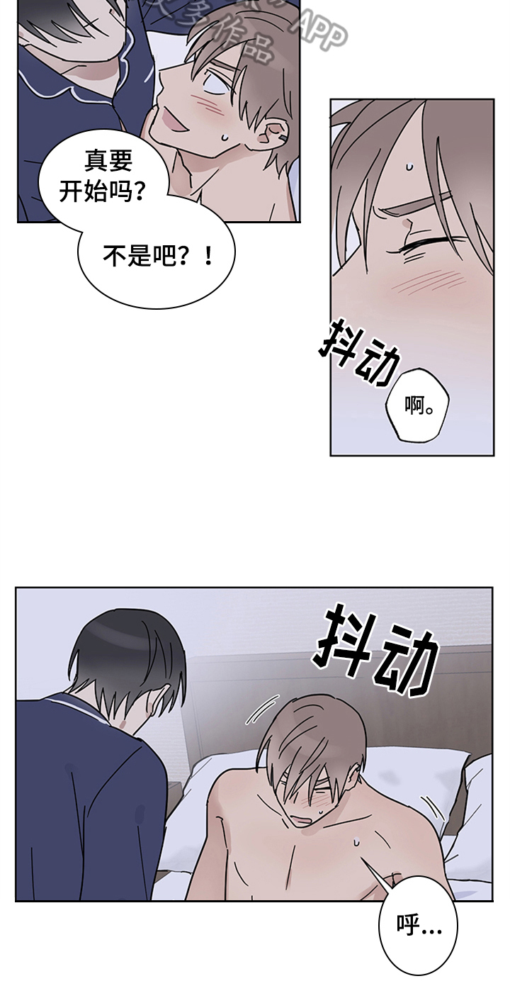 《教习间谍》漫画最新章节第15章：有所谓免费下拉式在线观看章节第【13】张图片