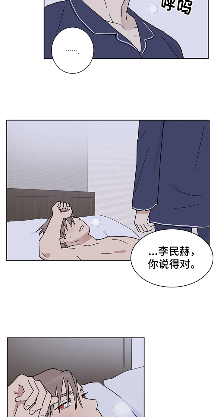 《教习间谍》漫画最新章节第15章：有所谓免费下拉式在线观看章节第【7】张图片