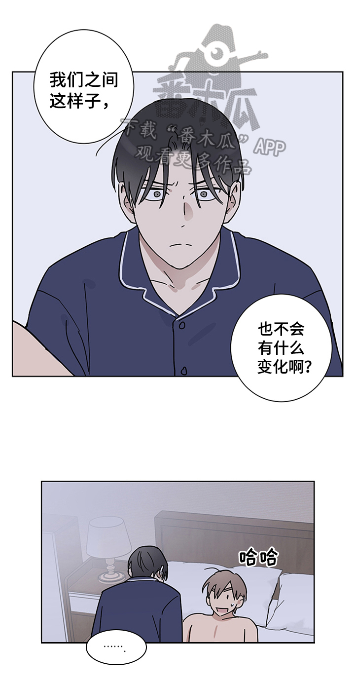 《教习间谍》漫画最新章节第15章：有所谓免费下拉式在线观看章节第【20】张图片