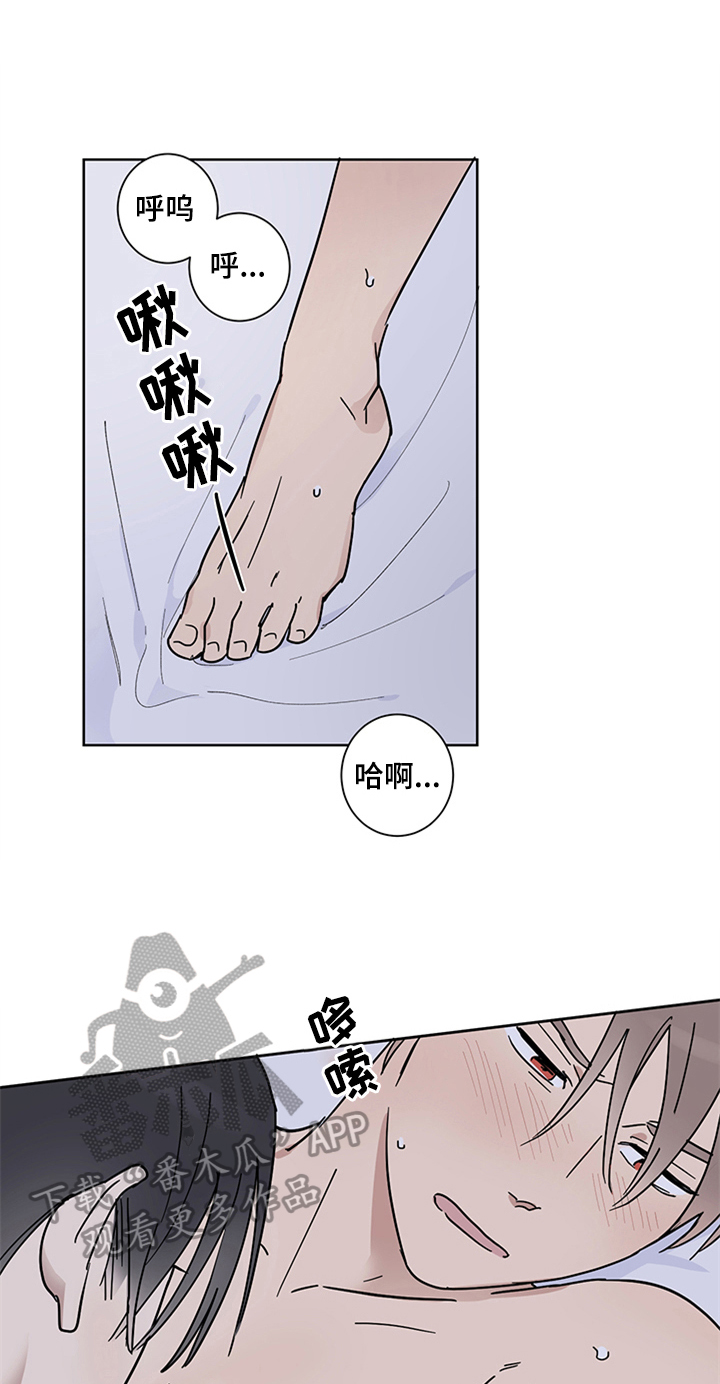 《教习间谍》漫画最新章节第15章：有所谓免费下拉式在线观看章节第【12】张图片